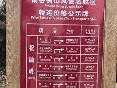 -南岳衡山风景名胜区-南岳大庙