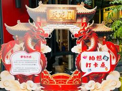 -老船舫·现做活鲜鱼馆(东郊记忆店)