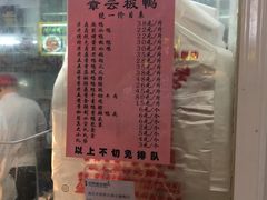 -章云板鸭(总店)