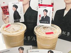 -库迪咖啡(福田国际科技大厦店)