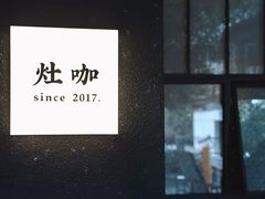 -灶咖KITCHEN