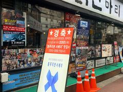 -新村一只鸡(新村本店)