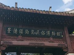 -景德镇古窑民俗博览区