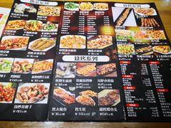 -金谷园饺子·烧烤·家宴(人大总店)