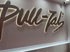 -Pull-Tab拉环咖啡(龙岗区君盛百货店)