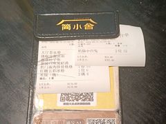 -简小舍·民间手艺菜(武昌江滩店)