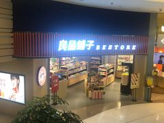 -良品铺子(白云新世界店)