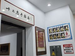 -十二忠手拉面(中华路店)