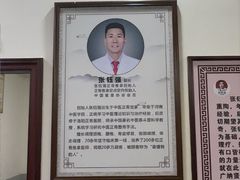 -张钰强中医正骨推拿连锁(唐家人才公寓店)