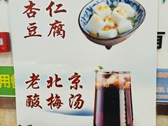 -护国寺小吃(中关村店)