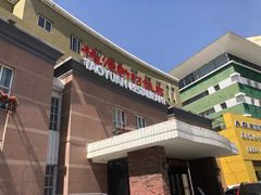 门面-桃源新村双台子店