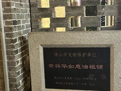 -黄祥华养生堂·炖汤·营养蒸饭(岭南天地店)