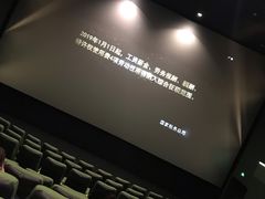 -橙天嘉禾影城(沈阳亿丰店)