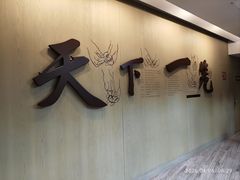 -南翔馒头店(豫园店)