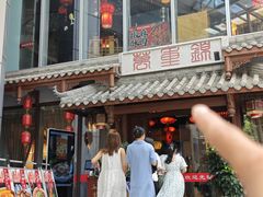 -万重锦·人文川菜馆(骡马市店)