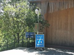 -上海佘山国家森林公园西佘山园