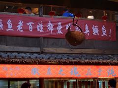 -徽三说·土徽菜·中国徽菜连锁品牌(阳湖总店)