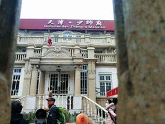 -张学良故居