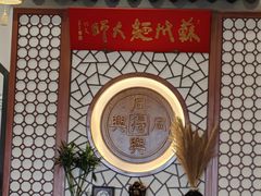 -同得兴面馆.苏式面.三虾面(园区店)