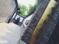 -老舍旧居