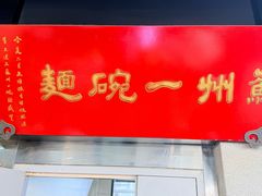 -美味斋(西北街店)