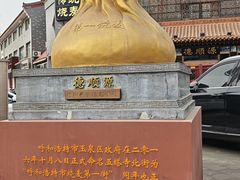 -德顺源非遗烧麦(大观园店)