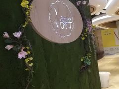 -谷莠子花艺气球派对·绿植造景·花艺沙龙(东海缤纷天地店)