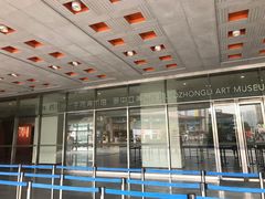 -四川美术学院美术馆