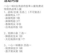 -一心一味(东滨路店)