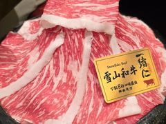 -一绪に和牛寿喜烧(罗湖益田假日店)