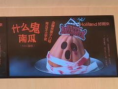 -好利来(牡丹园店)