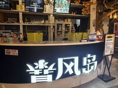-暴风岛沉浸式体验馆(百联世纪店)