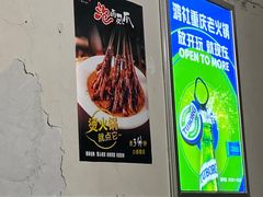 -星鸿社重庆老火锅