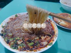 红味肥肠粉-甘记肥肠粉(马鞍北路店)