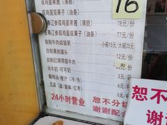 -清真·二嫂子煎饼果子(卫津路总店)