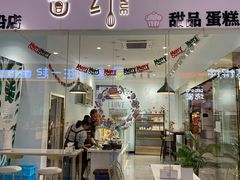 门面-密约(浦沿店)