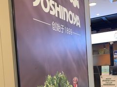 -吉野家(复兴路第二餐厅店)