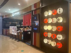 门面-一風堂拉面(港汇恒隆店)
