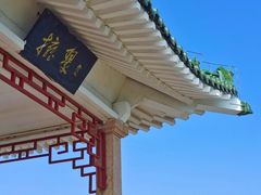 -青岛海滨风景区小鱼山