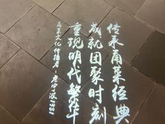 -老宁波1381餐厅(宏泰广场店)