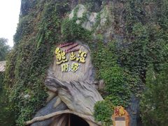 -郑州方特梦幻王国