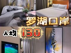 -柏槿酒店(罗湖口岸向西地铁站店)