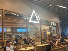-去茶山(重庆万象城店)