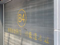 -上海宾馆-停车场