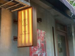 -Again Coffee Roaster(香蜜湖店)