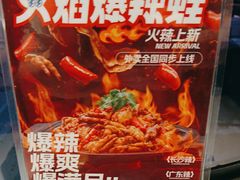 -蛙来哒(大汉悦中心店)