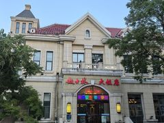-起士林西餐厅(东经路店)