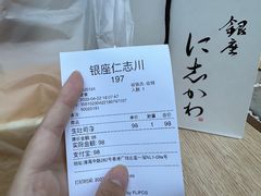 -银座仁志川·生吐司专门店(香港广场店)