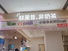 -果呀呀(国金街店)