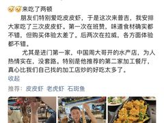 -拉威海鲜市场